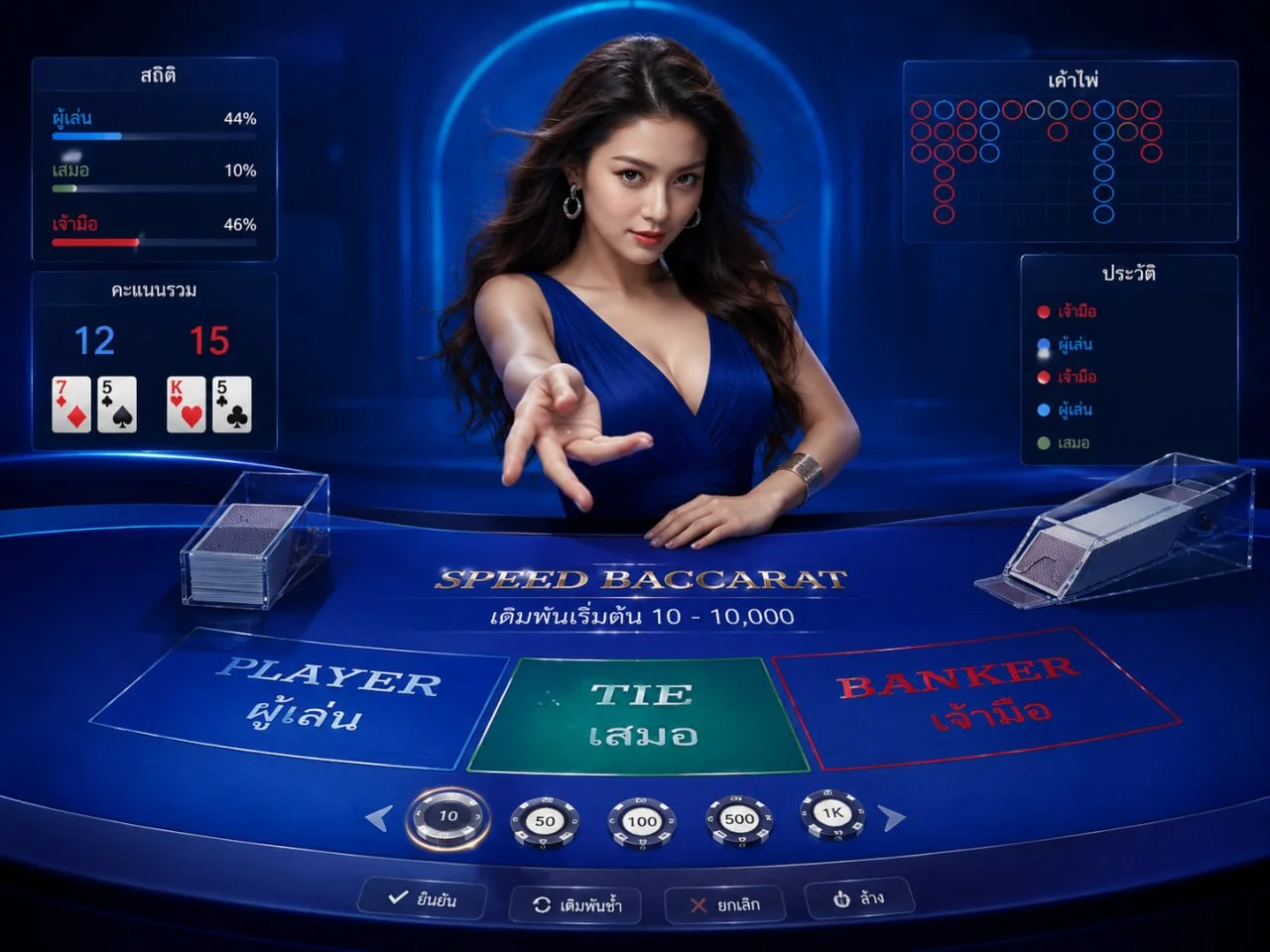บาคาร่า888
